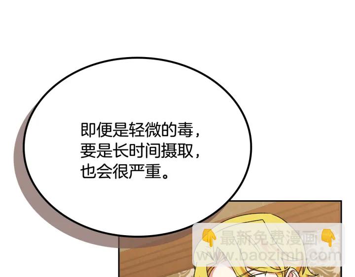 第88话 谁有帝王之才？15