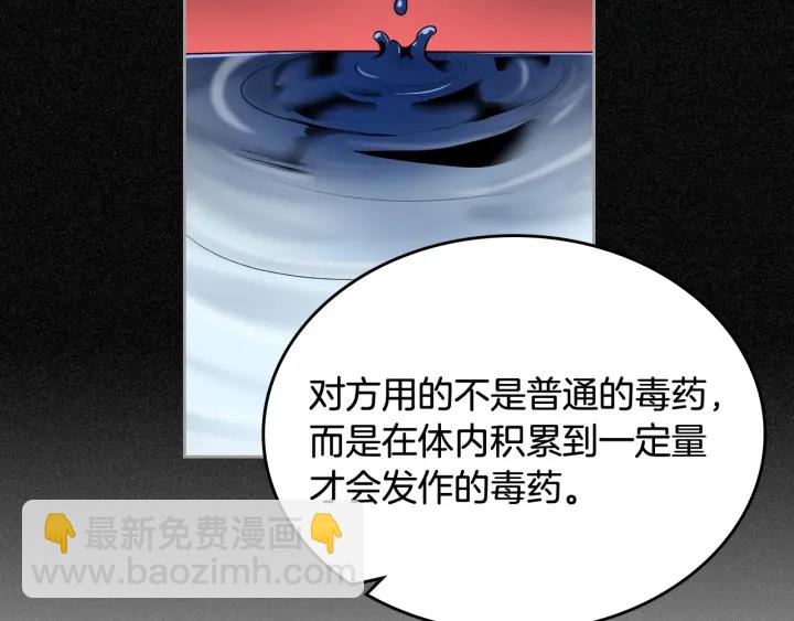 第88话 谁有帝王之才？19