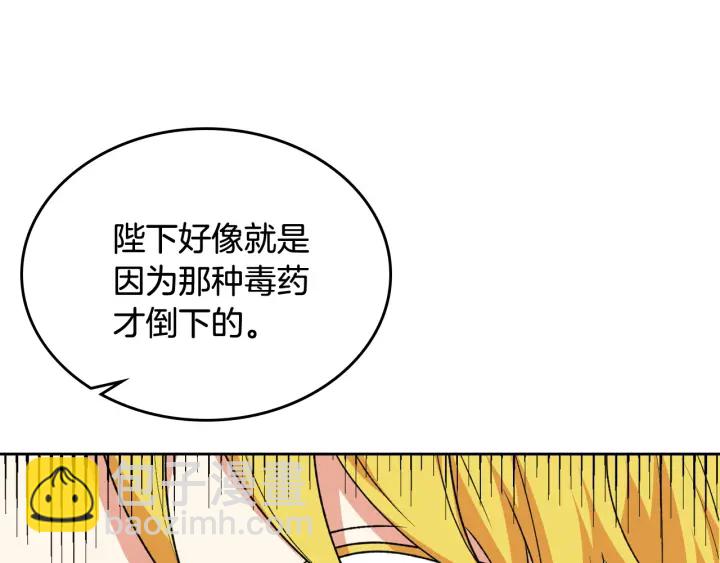 第88话 谁有帝王之才？21