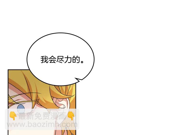 第88话 谁有帝王之才？27