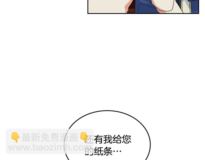第88话 谁有帝王之才？30