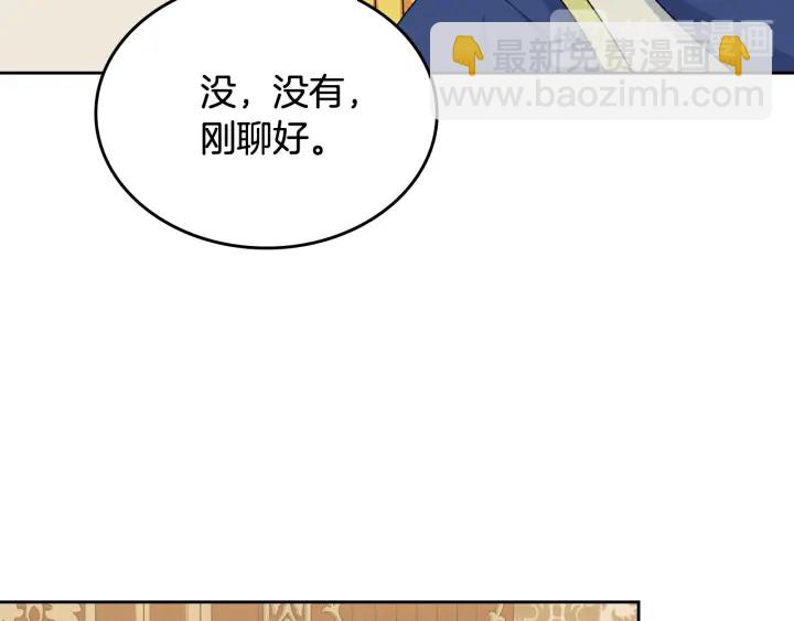 第88话 谁有帝王之才？37