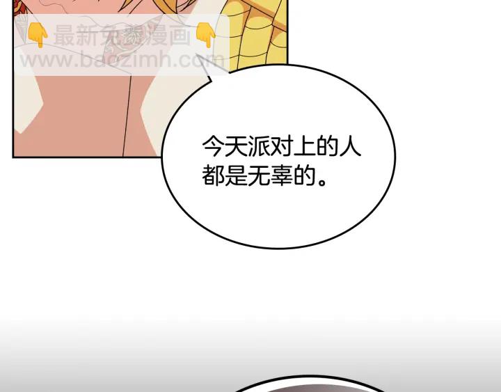 第88话 谁有帝王之才？45