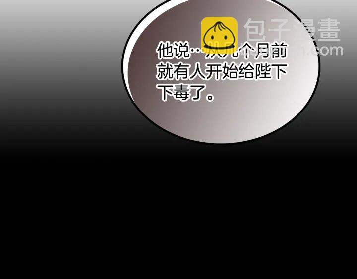 第88话 谁有帝王之才？46