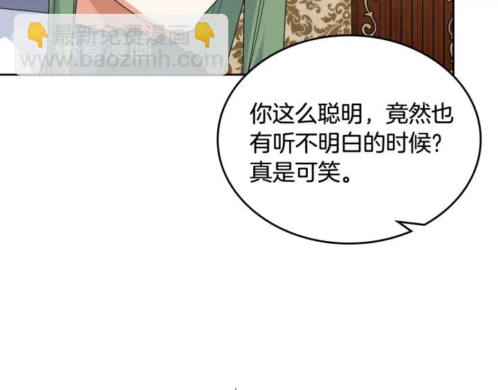 第88话 谁有帝王之才？49