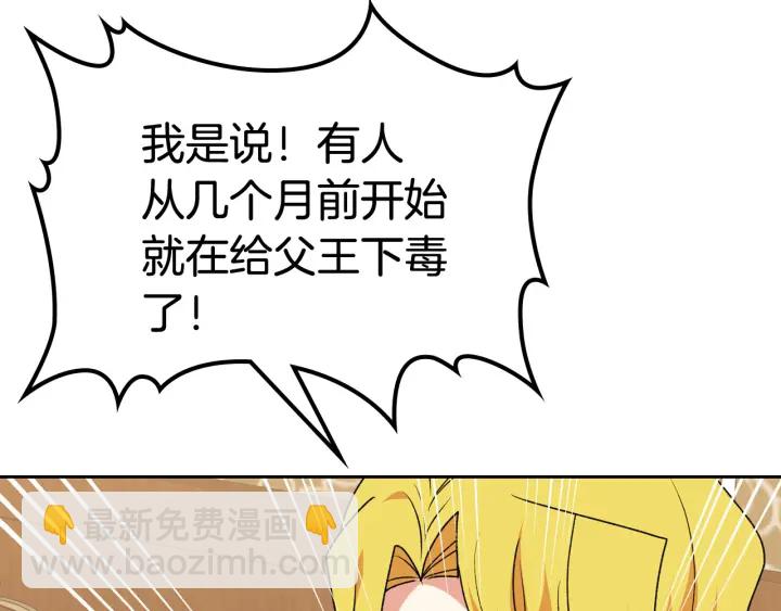 第88话 谁有帝王之才？54