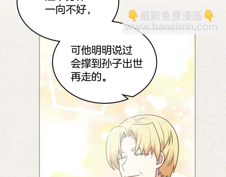 第88话 谁有帝王之才？59