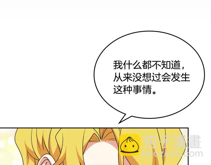 第88话 谁有帝王之才？61
