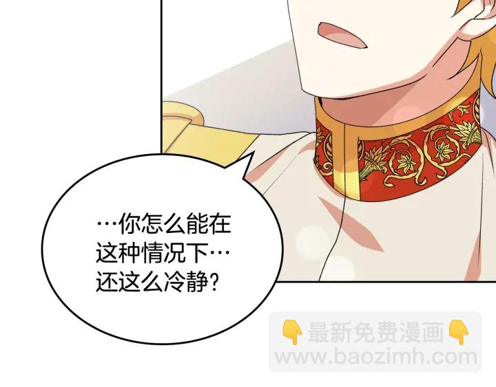 第88话 谁有帝王之才？73