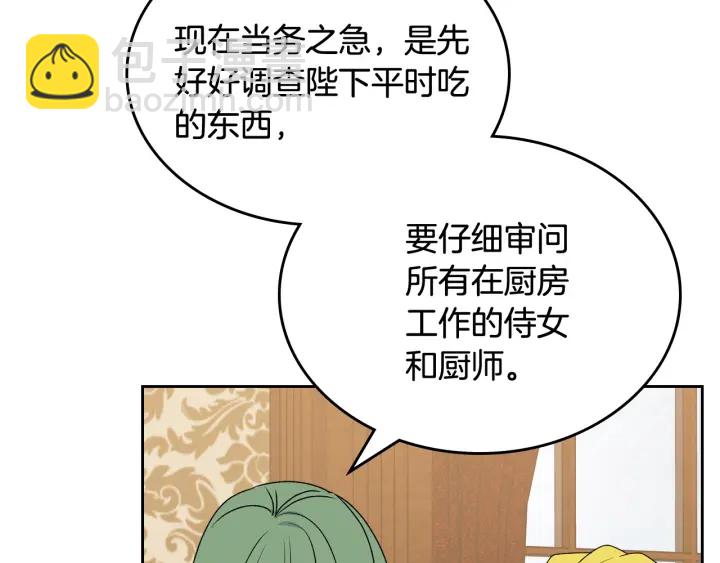 第88话 谁有帝王之才？79