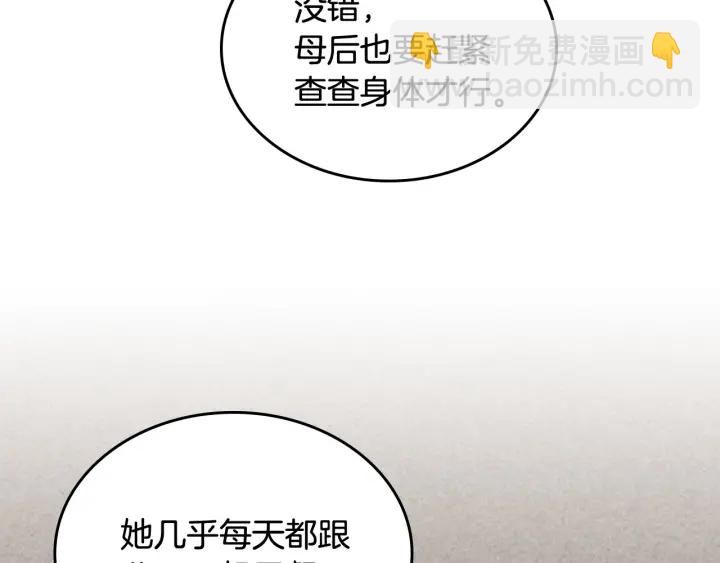 第88话 谁有帝王之才？81