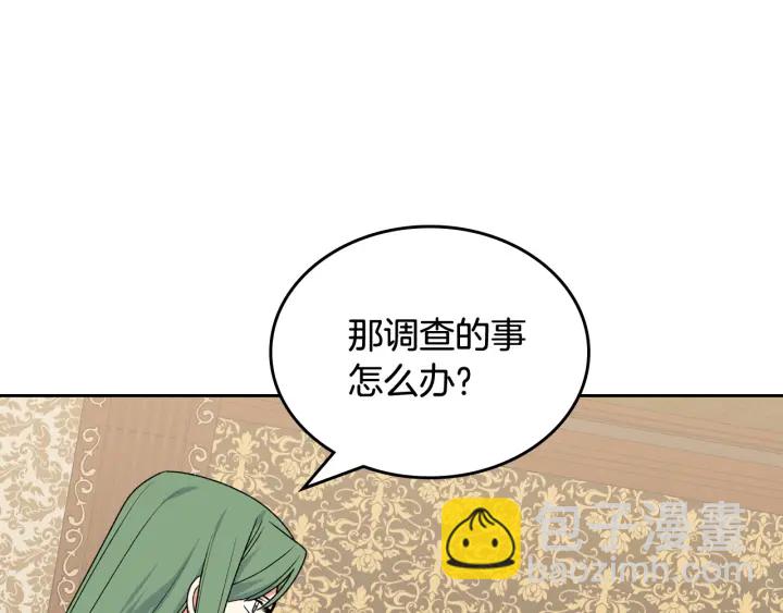 第88话 谁有帝王之才？84