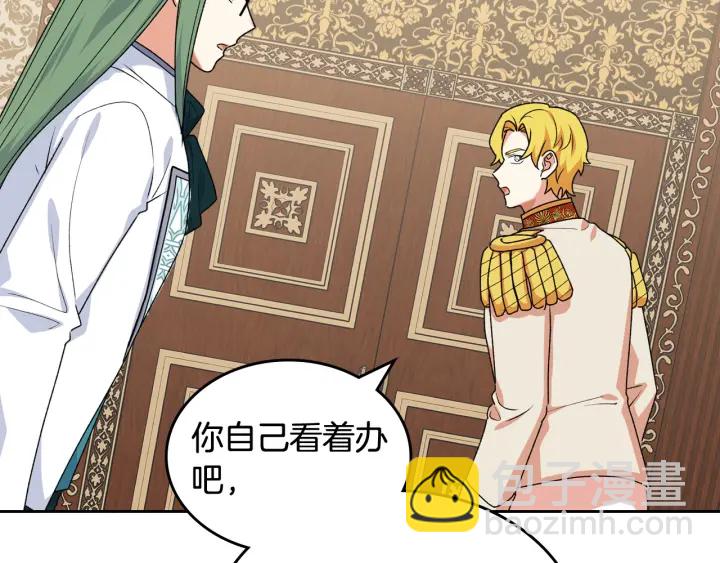 第88话 谁有帝王之才？85