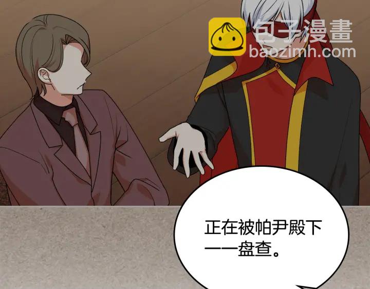 第88话 谁有帝王之才？89