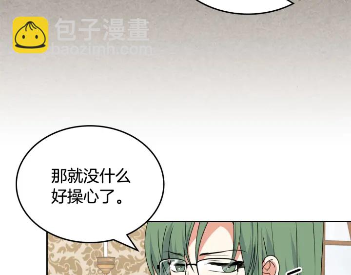 第88话 谁有帝王之才？90