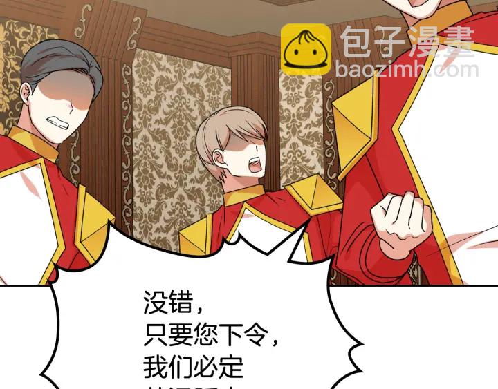 第88话 谁有帝王之才？97