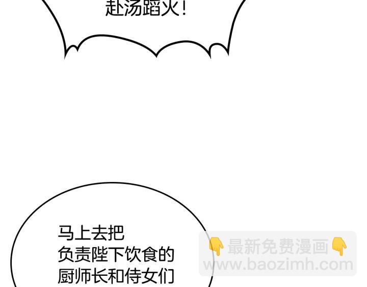 第88话 谁有帝王之才？98