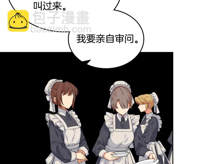 第88话 谁有帝王之才？99