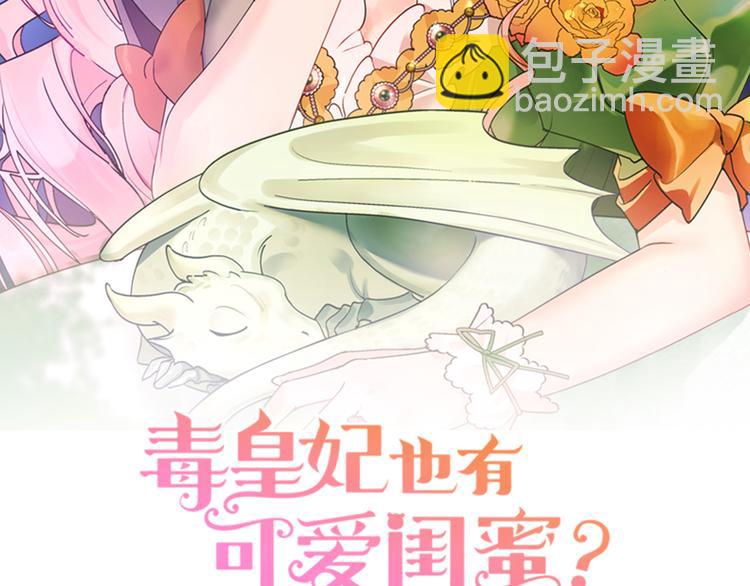 第89话 可爱魅力无人挡～1