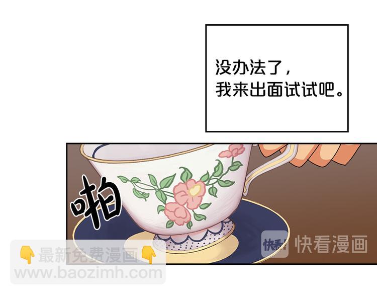 第89话 可爱魅力无人挡～116
