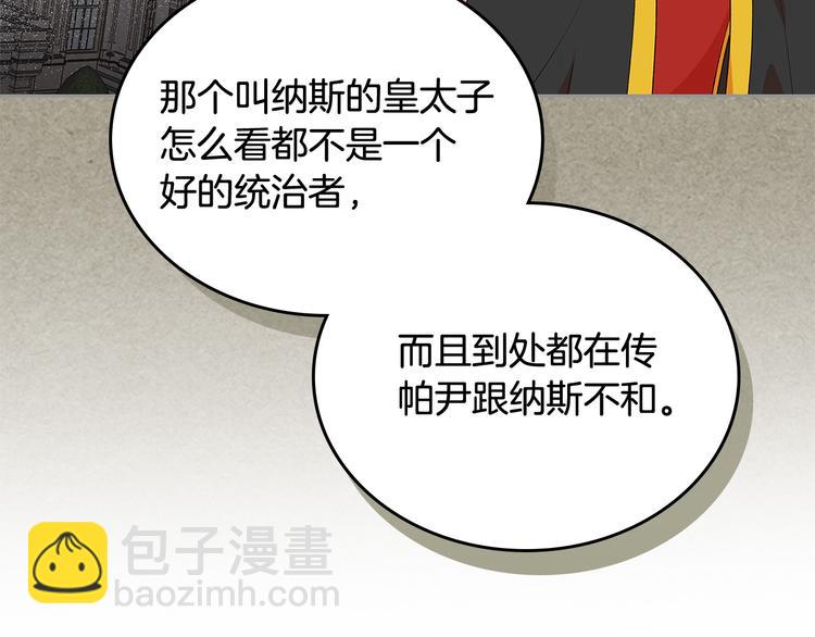 第89话 可爱魅力无人挡～12