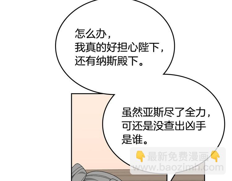 第89话 可爱魅力无人挡～133