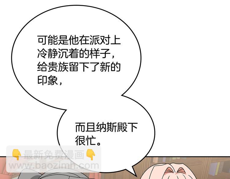 第89话 可爱魅力无人挡～142