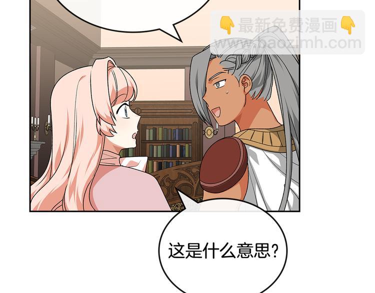 第89话 可爱魅力无人挡～150