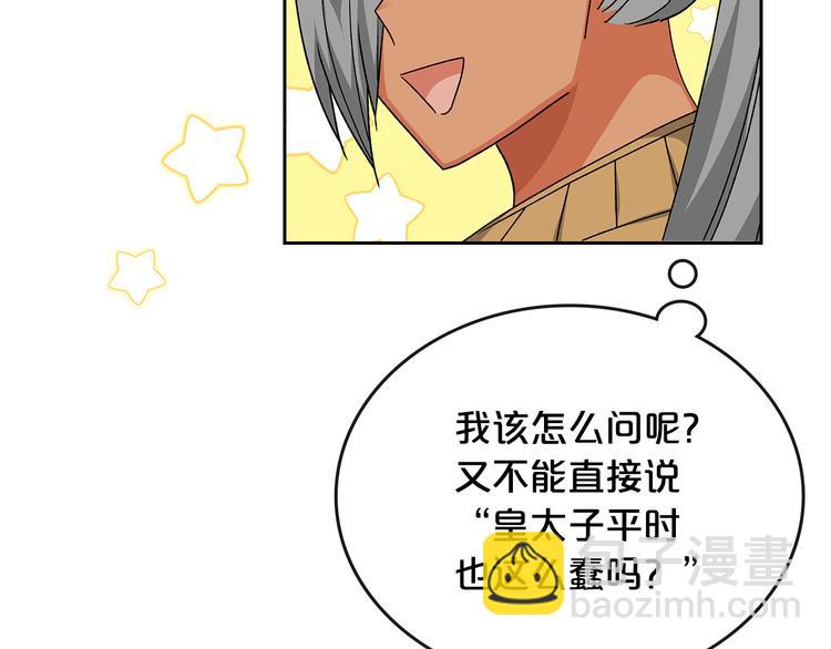 第89话 可爱魅力无人挡～152