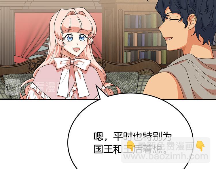 第89话 可爱魅力无人挡～154