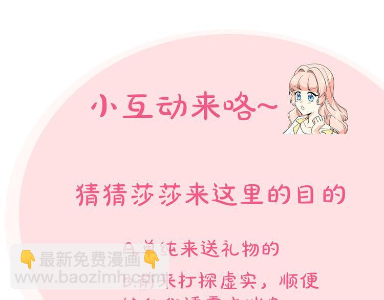 第89话 可爱魅力无人挡～184