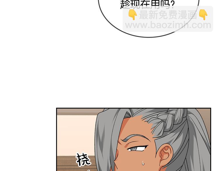 第89话 可爱魅力无人挡～28