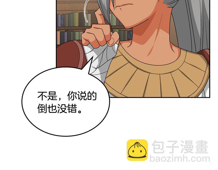 第89话 可爱魅力无人挡～29
