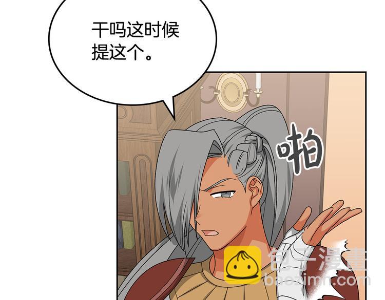 第89话 可爱魅力无人挡～33