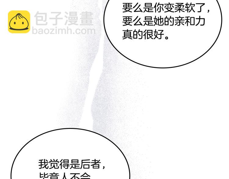 第89话 可爱魅力无人挡～36
