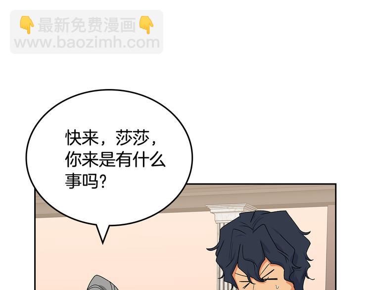 第89话 可爱魅力无人挡～41