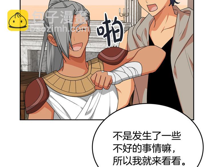 第89话 可爱魅力无人挡～42
