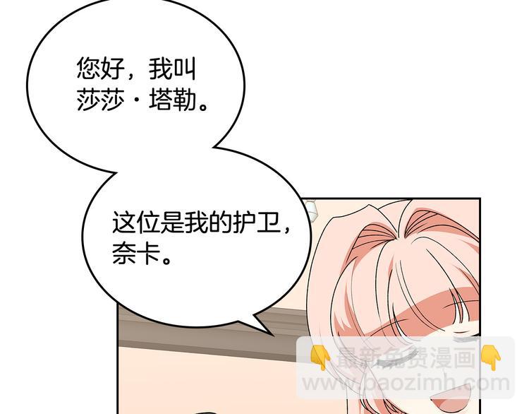 第89话 可爱魅力无人挡～52