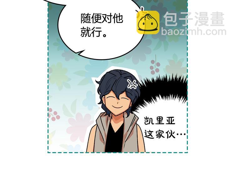 第89话 可爱魅力无人挡～57