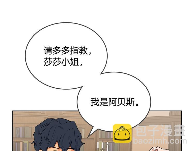 第89话 可爱魅力无人挡～59