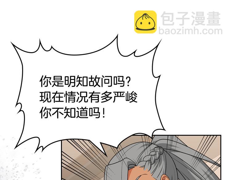 第89话 可爱魅力无人挡～6