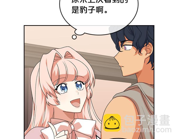 第89话 可爱魅力无人挡～65