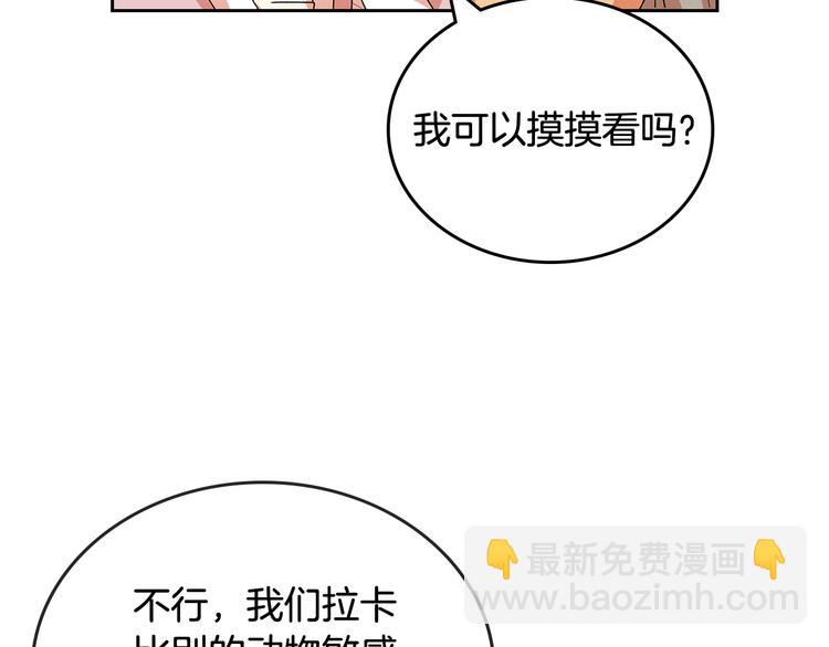 第89话 可爱魅力无人挡～66