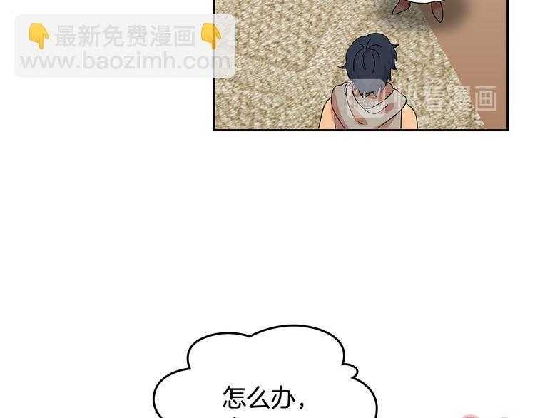 第89话 可爱魅力无人挡～71