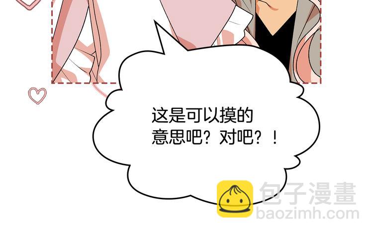 第89话 可爱魅力无人挡～73