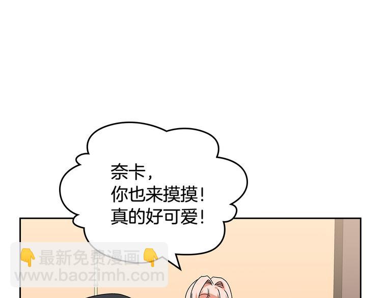 第89话 可爱魅力无人挡～74