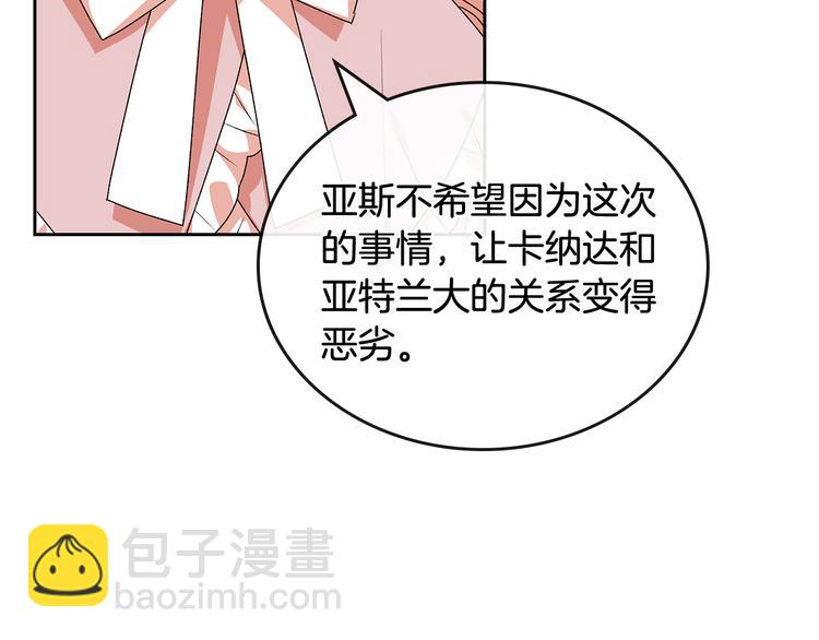 第89话 可爱魅力无人挡～87