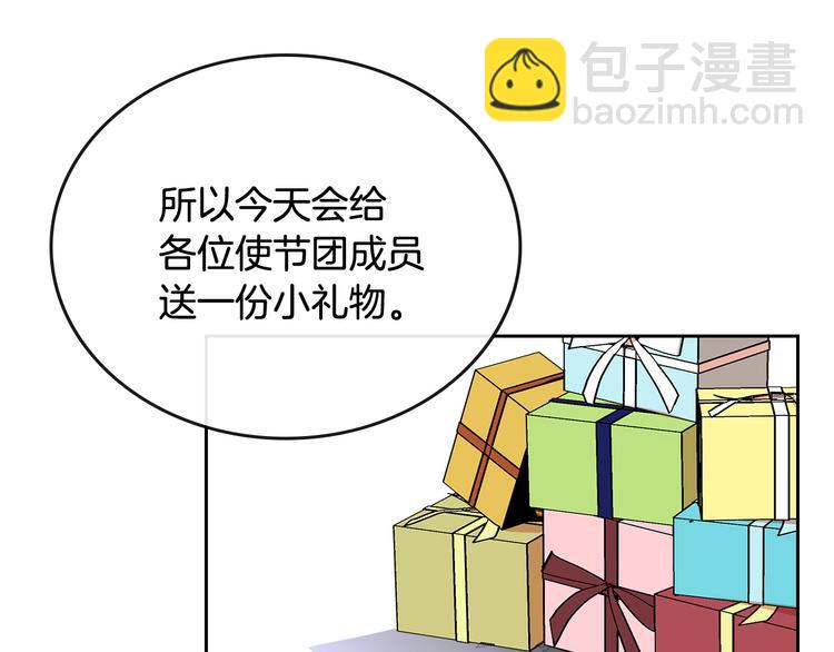第89话 可爱魅力无人挡～88