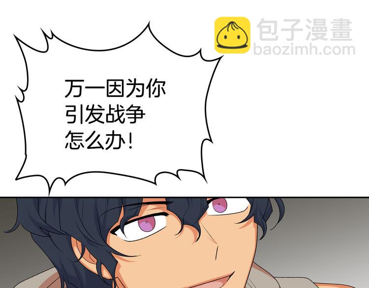 第89话 可爱魅力无人挡～9