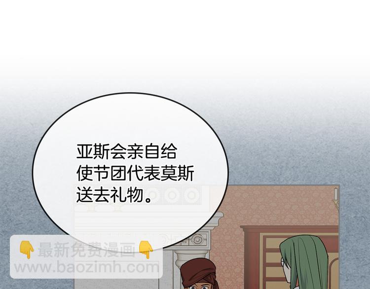 第89话 可爱魅力无人挡～90